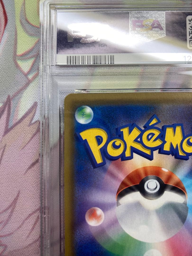 ラティオスGX hr PSA10 ミラクルツイン