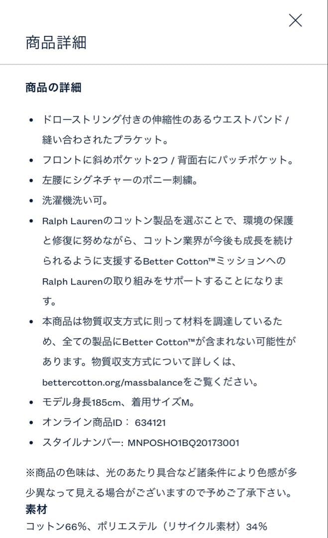 Polo Ralph Lauren 9インチ　ショートパンツ　新品未使用　正規品