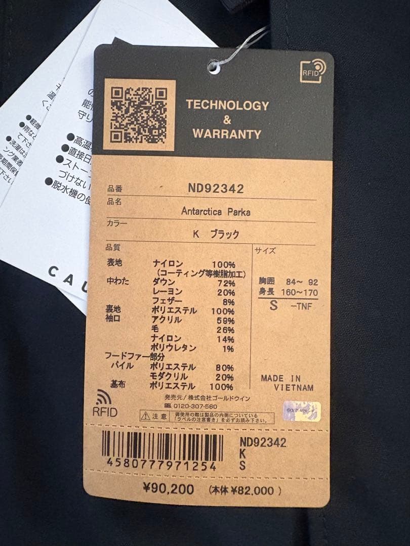 美品 2025年購入 ノースフェイス アンタークティカパーカ ブラック サイズS