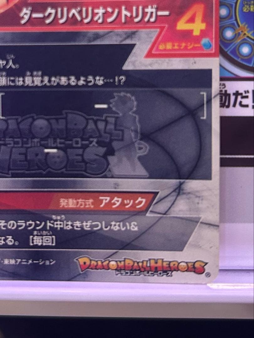 ドラゴンボールヒーローズ　hgd1-sec2 仮面のサイヤ人　本家