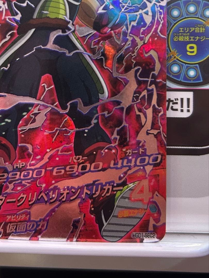 ドラゴンボールヒーローズ　hgd1-sec2 仮面のサイヤ人　本家