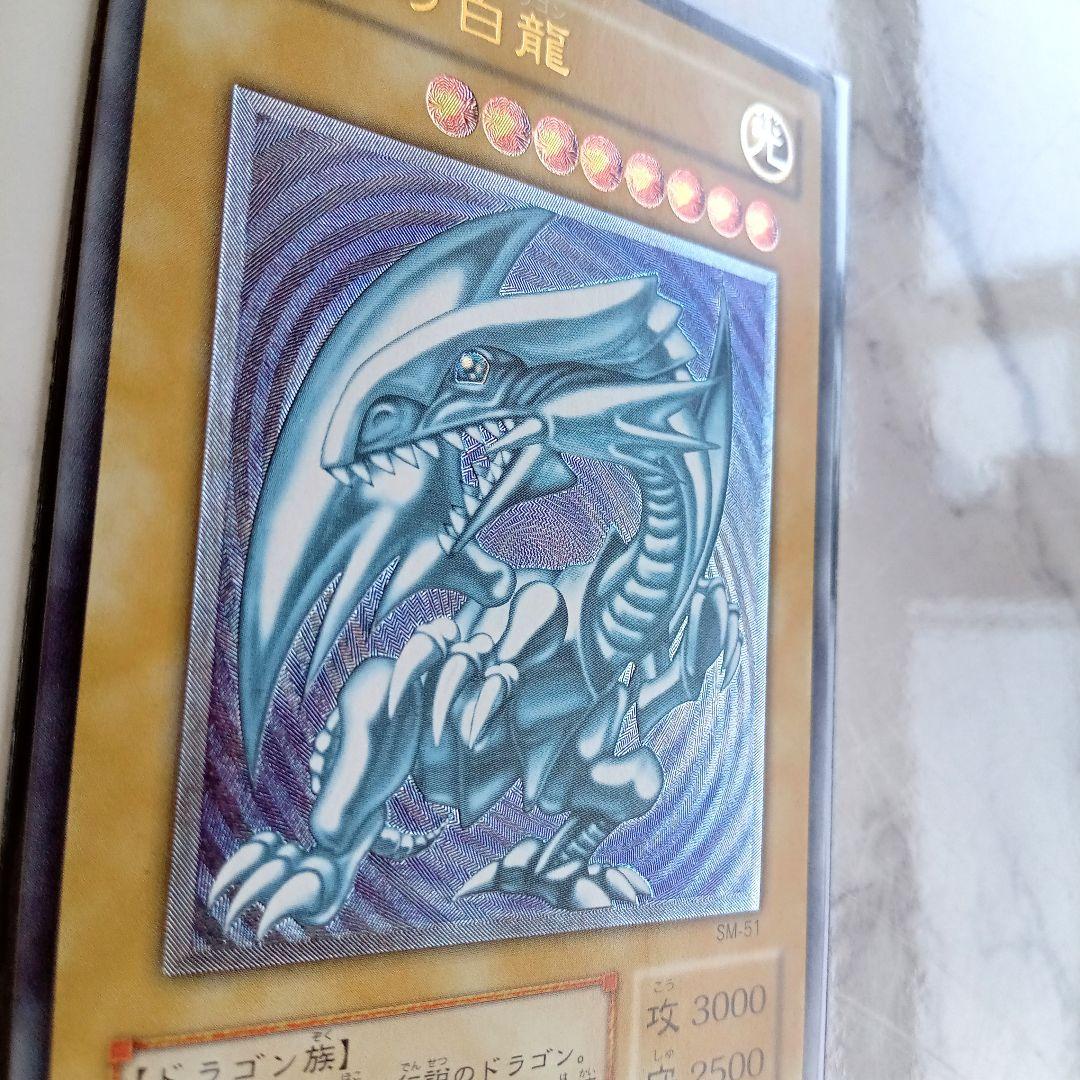 遊戯王カード【ブルーアイズ・ホワイト・ドラゴン 青眼の白龍 レリーフレア】