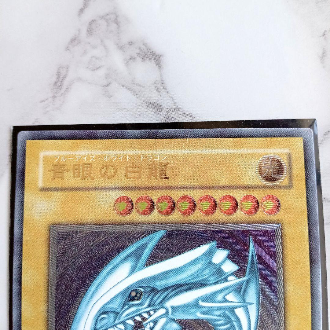 遊戯王カード【ブルーアイズ・ホワイト・ドラゴン 青眼の白龍 レリーフレア】