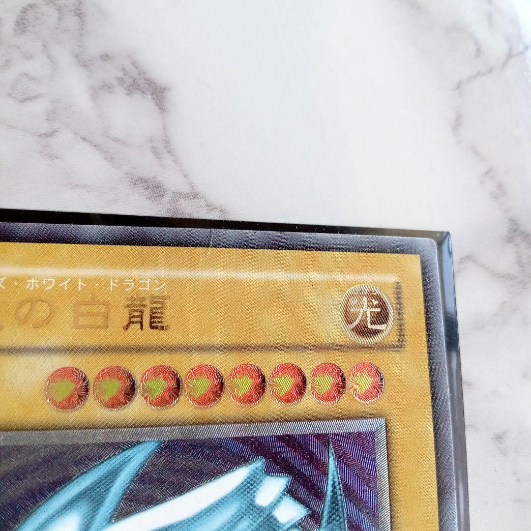 遊戯王カード【ブルーアイズ・ホワイト・ドラゴン 青眼の白龍 レリーフレア】