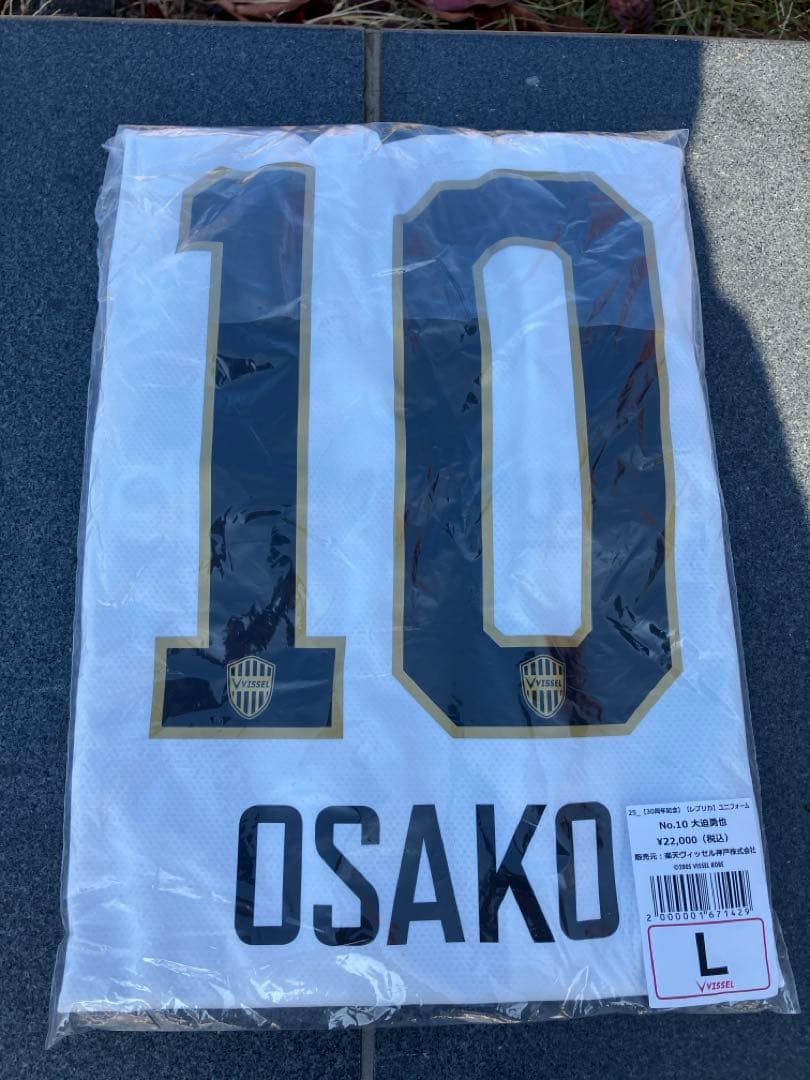 Vissel Kobe 大迫勇也 10番 ユニフォーム Lサイズ