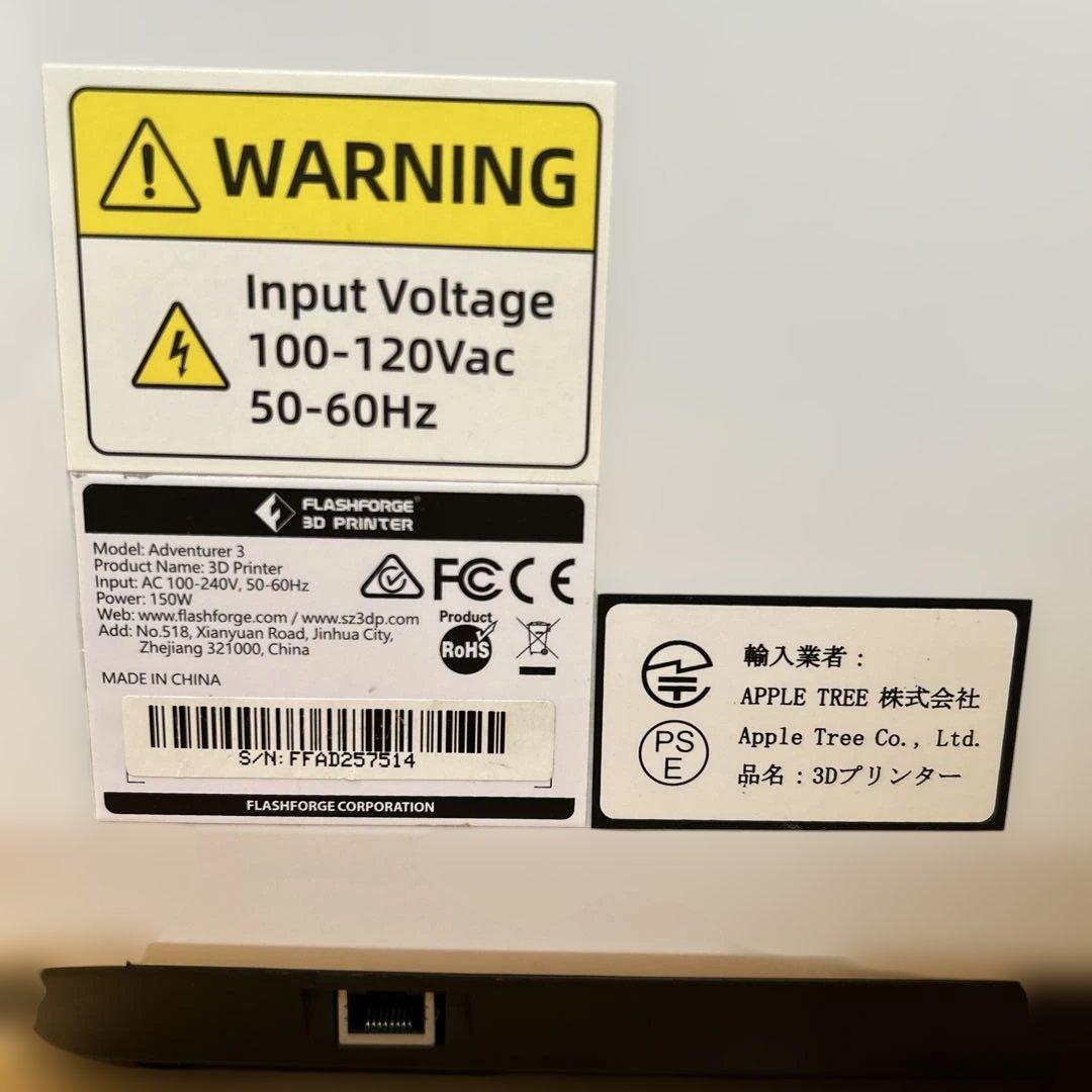 Flashforge Adventurer3 3Dプリンター