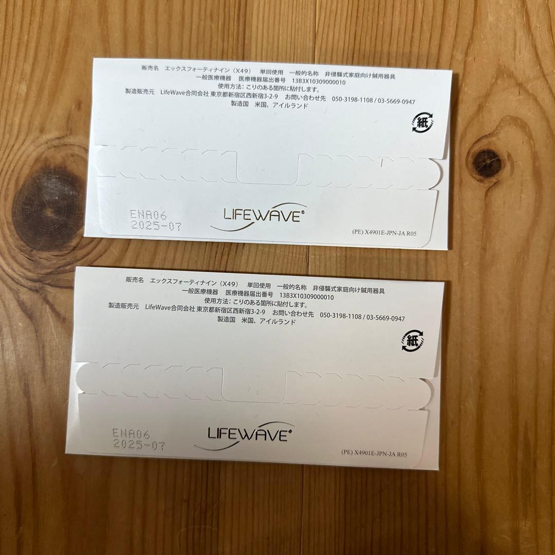 新品未使用　LIFE WAVE X49 パッチ 30枚入り　2箱 特価