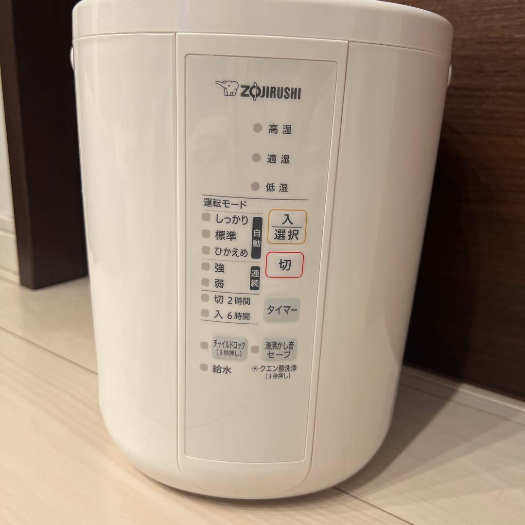 2023年製　象印　スチーム式加湿器　EE-RS35 ホワイト