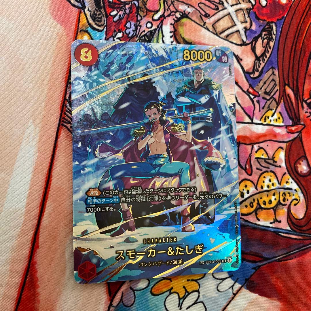 ONE PIECE カードゲーム スモーカー＆たしぎ SPカード