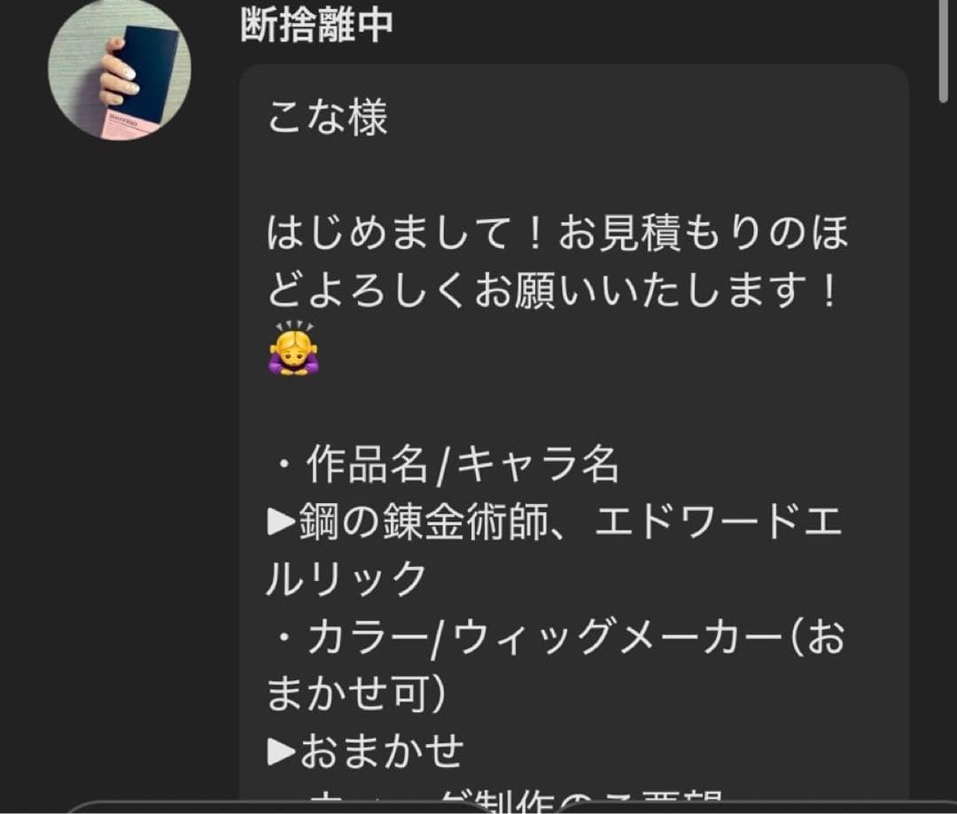 断捨離中ページ