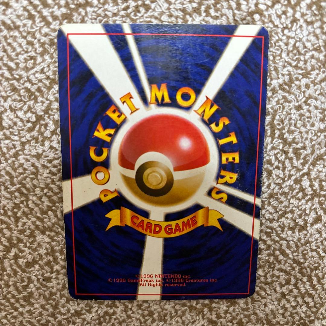 旧裏　リザードン　エナジーバーン　ポケモンカード