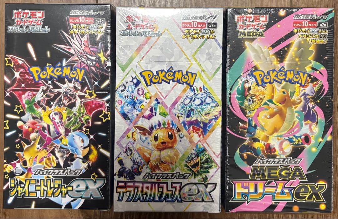 ポケセン購入　ハイクラスパック未開封シュリンク有りBOX 3種＋5パック
