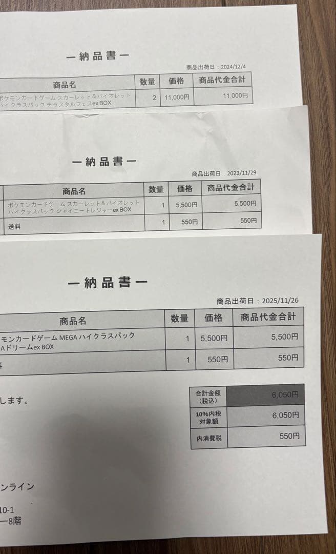 ポケセン購入　ハイクラスパック未開封シュリンク有りBOX 3種＋5パック