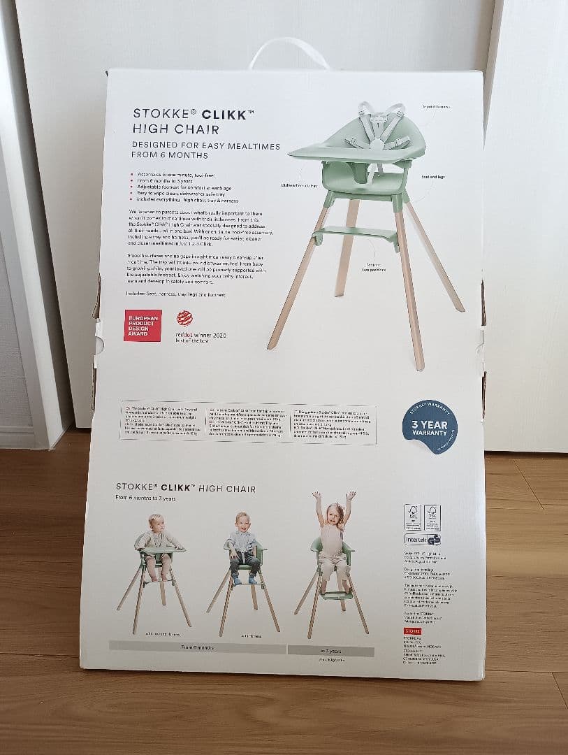 ☆はなさん専用☆STOKKE CLIKK ハイチェア 白
