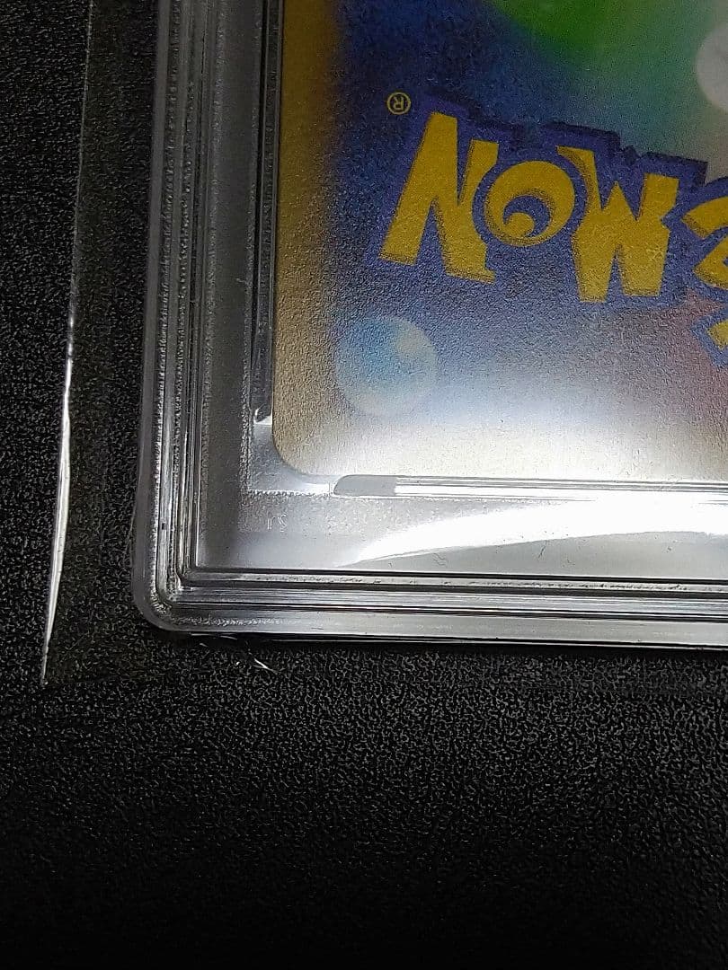 PSA10　かがやくリザードン　011/071　ポケモンGO　CHARIZARD