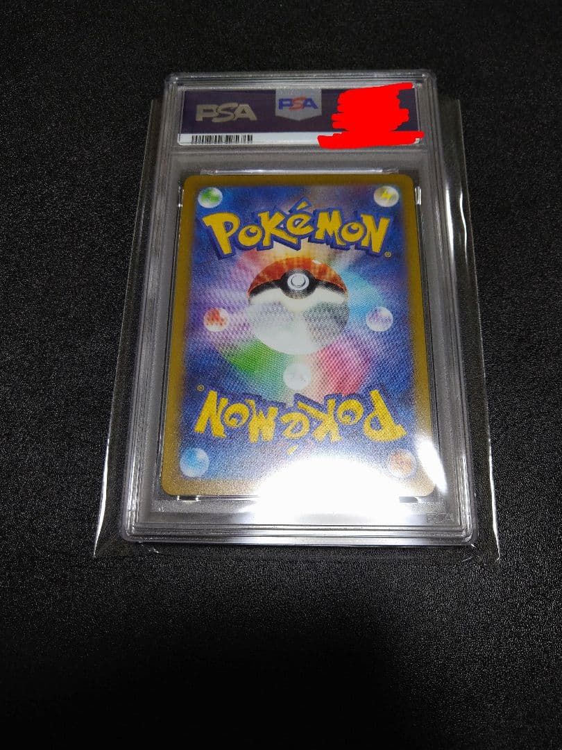 PSA10　かがやくリザードン　011/071　ポケモンGO　CHARIZARD