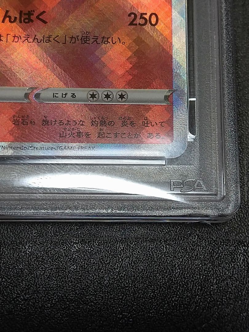 PSA10　かがやくリザードン　011/071　ポケモンGO　CHARIZARD