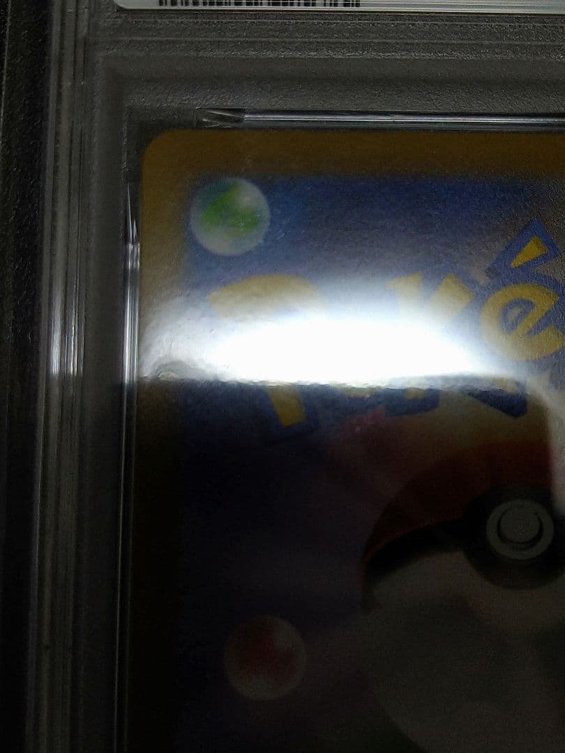 PSA10　かがやくリザードン　011/071　ポケモンGO　CHARIZARD