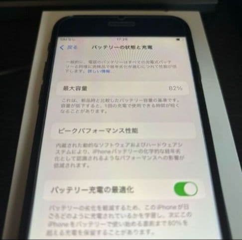 iPhone SE3 第三世代 SIMフリー midnight 64GB