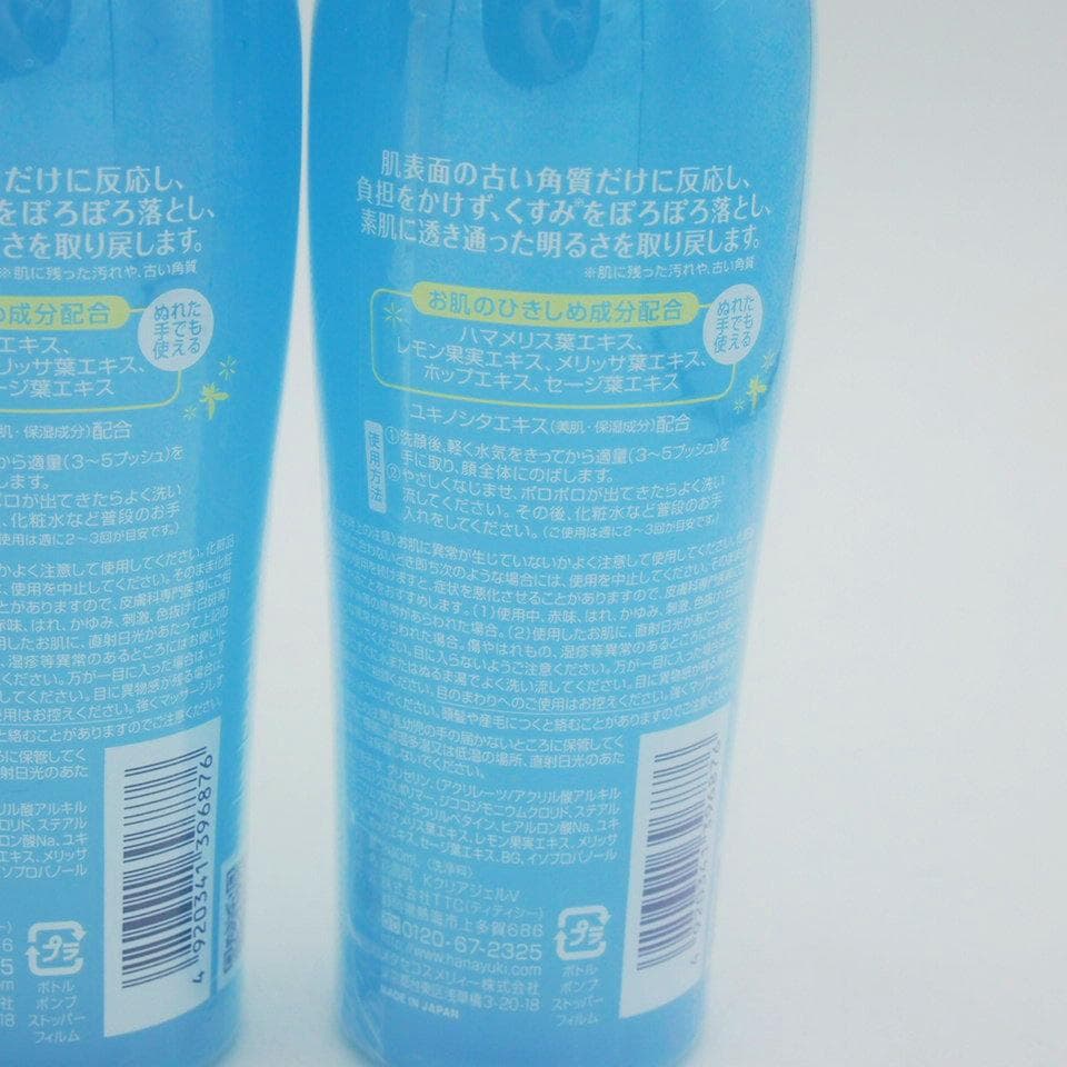 花雪肌 角質クリアジェル 200ml 3本セット