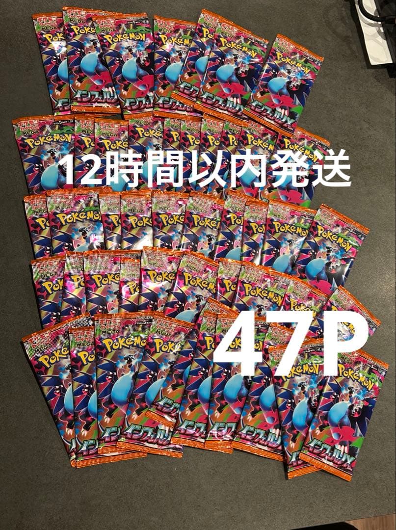 ポケモンカードゲーム インフェルノX 47P ポケカ　ばら売り
