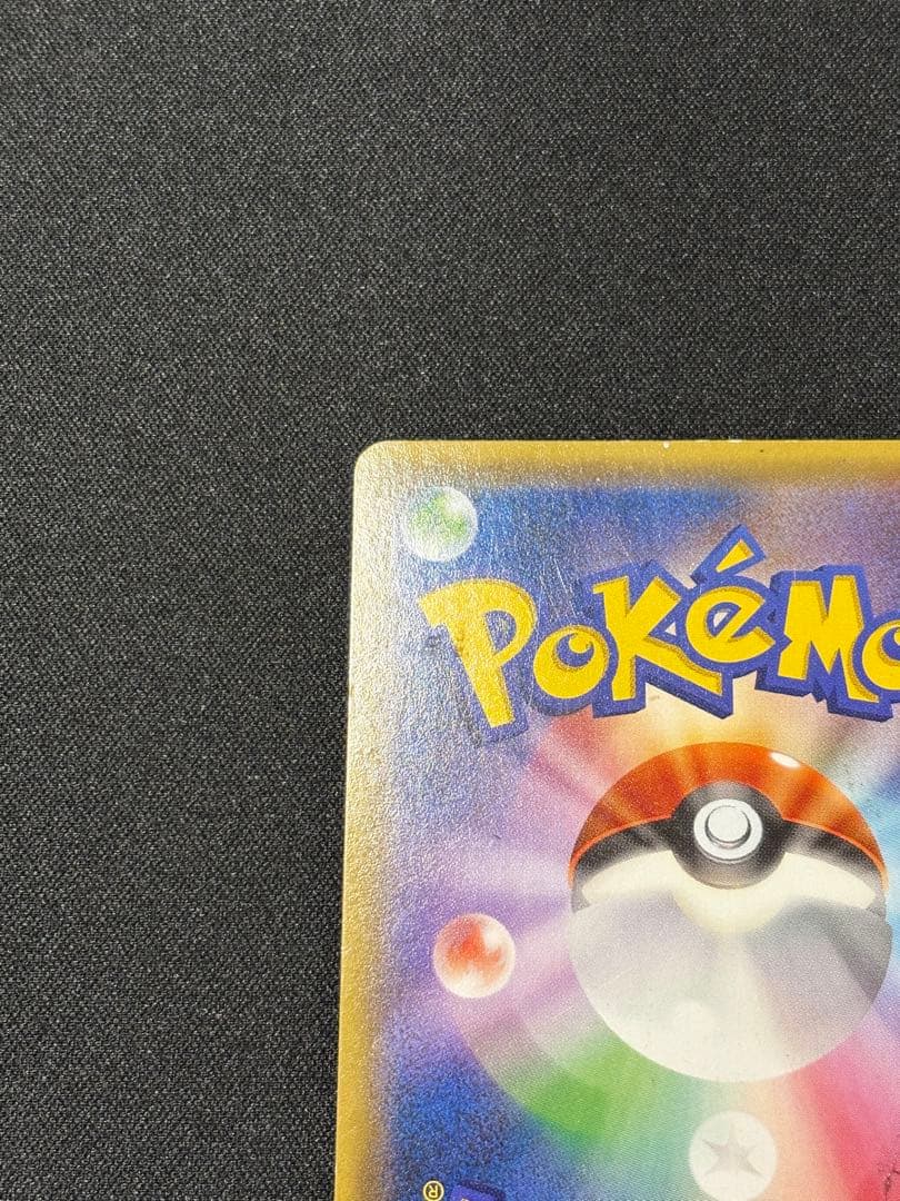 ゲンシカイオーガEX UR XY7 バンデットリング 093/081