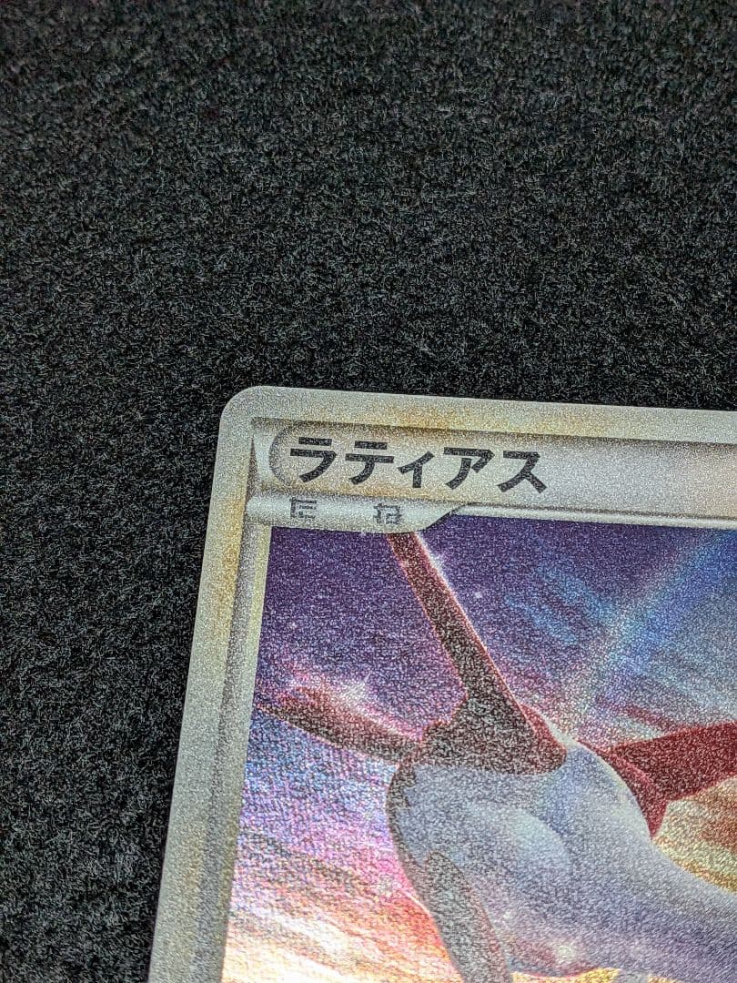 美品　プロモ　ラティオス ラティアス　045/L-P 046/L-P 　ポケモン