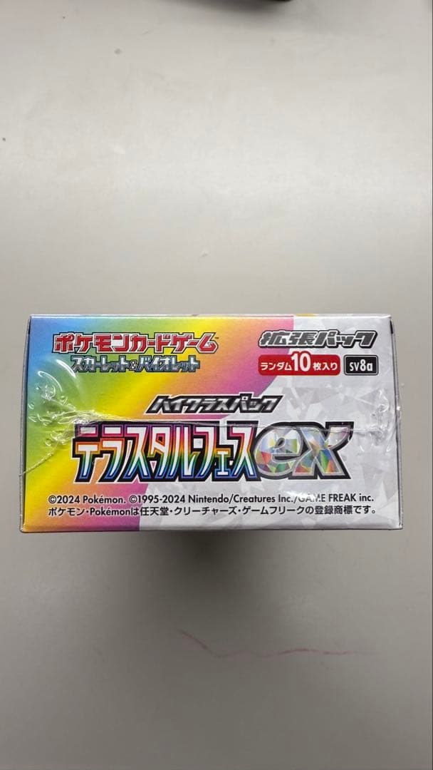 ポケモンカードゲーム テラスタルフェスEX 10パック入り シュリンク付き