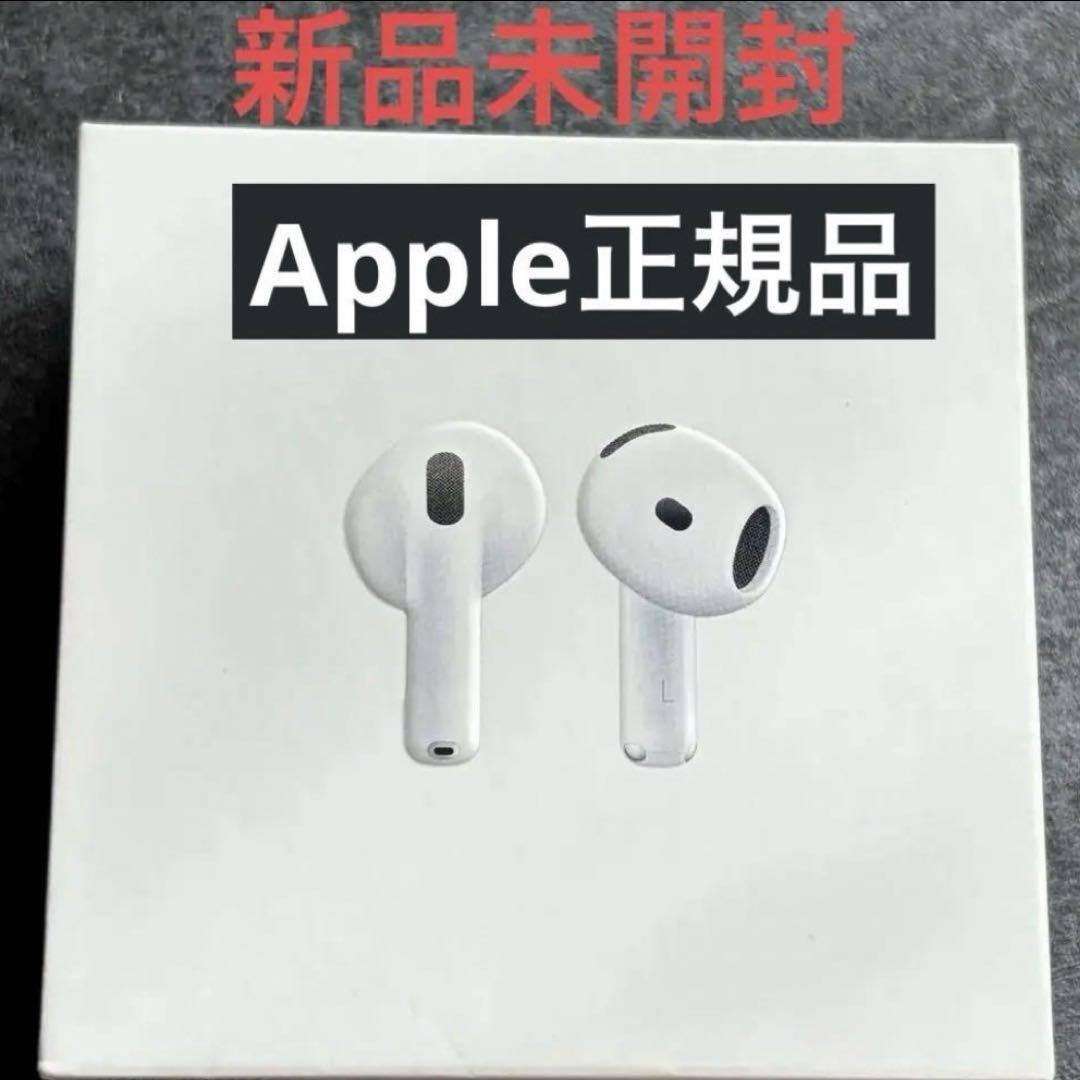 Apple AirPods 4 新品未開封　アクティブノイズキャンセル非搭載