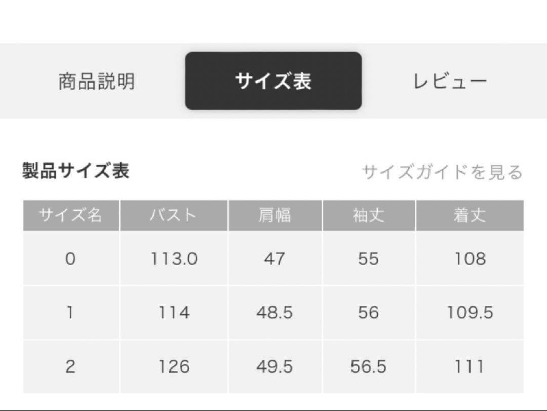 upper hights アッパーハイツ コート