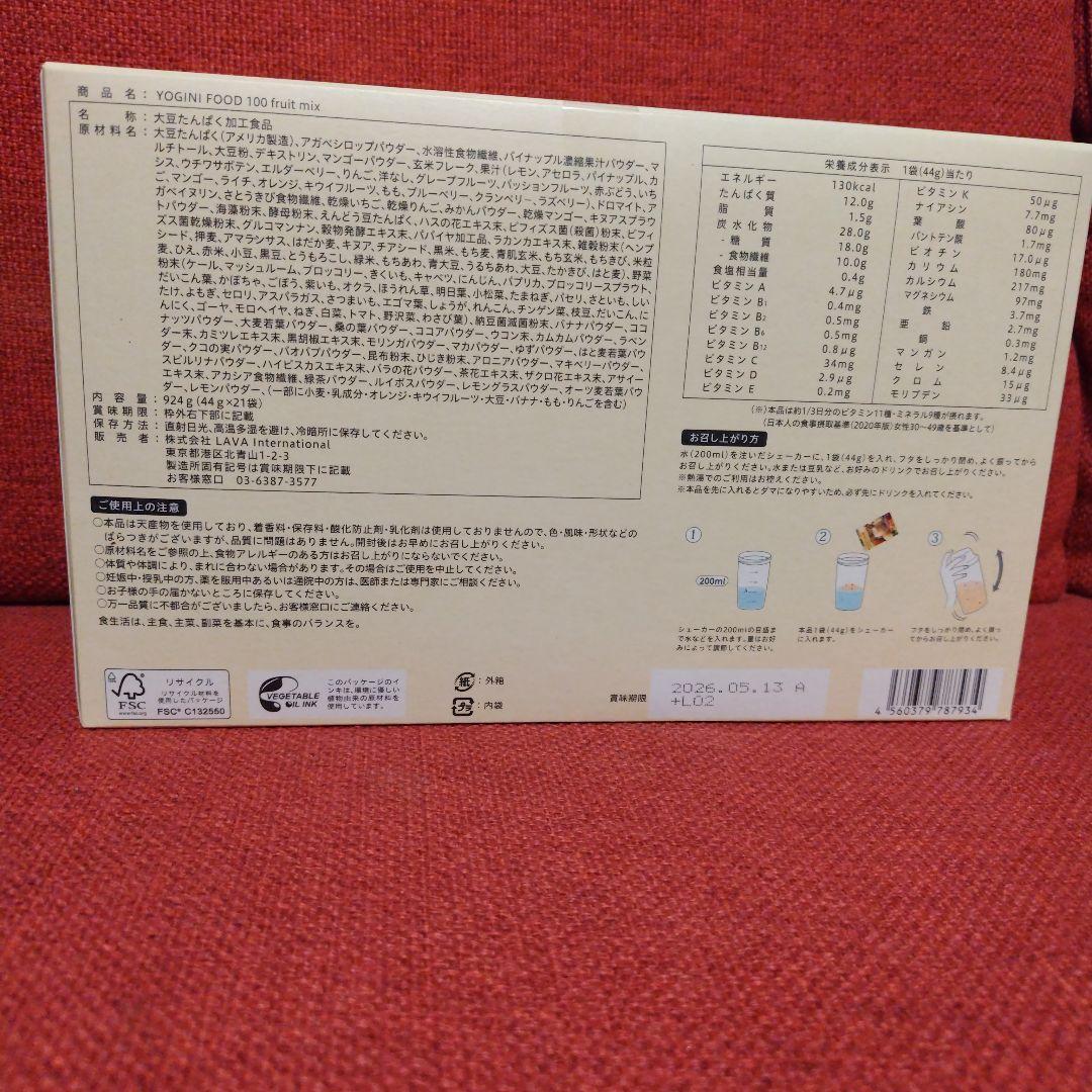 YOGINI FOOD 100 フルーツミックス 120g