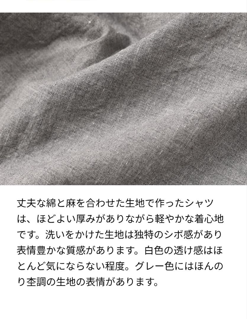 中川政七商店　ラグランワークシャツ