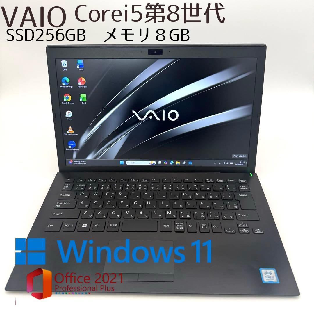 【VAIO】軽量ノートパソコン i5 第8世代 SONY SSD 8GB