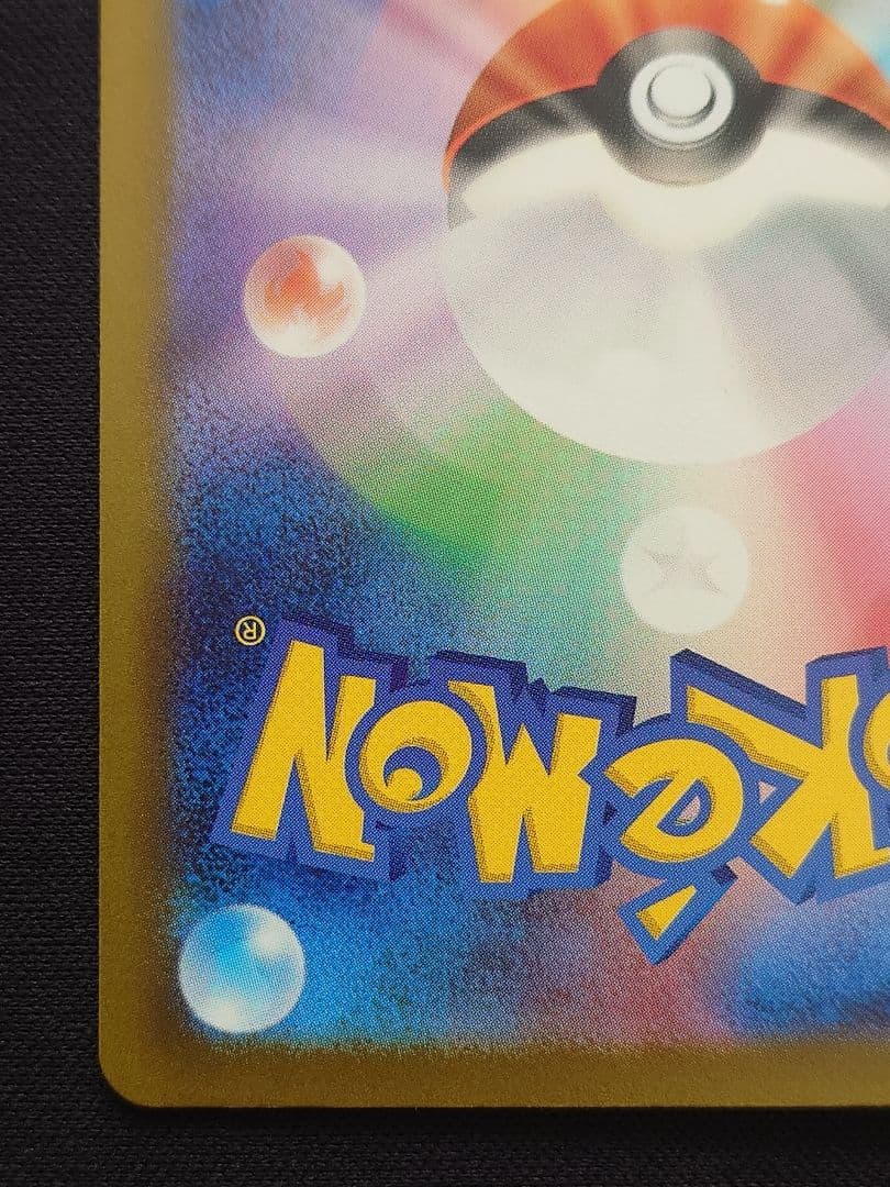 ポケモンカードゲーム　サーナイトex　SAR　シャイニートレジャー