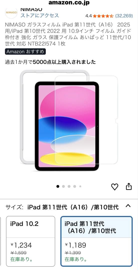Apple iPad 本体　新品同様　保護フィルム&カバー付き