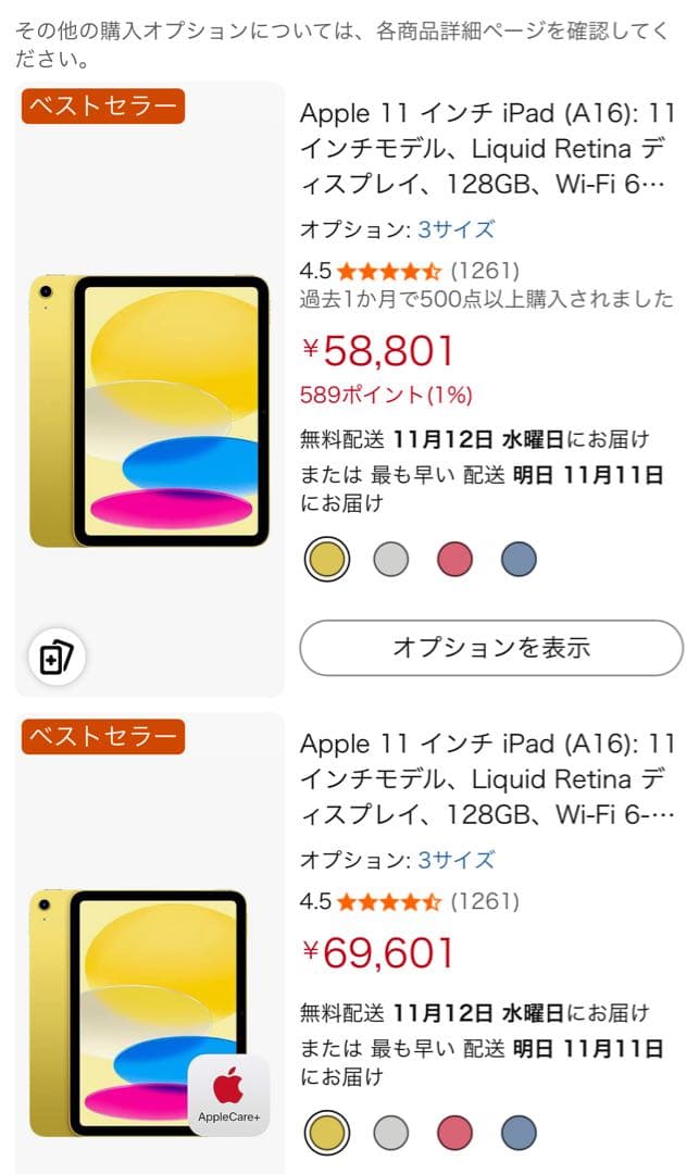 Apple iPad 本体　新品同様　保護フィルム&カバー付き