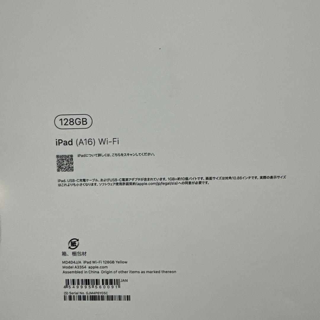 Apple iPad 本体　新品同様　保護フィルム&カバー付き