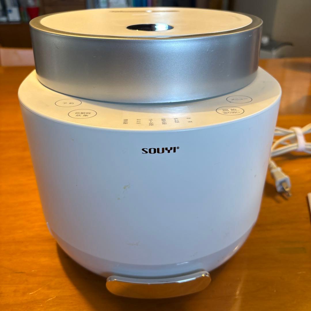 SOUYI 糖質カット炊飯器 ホワイト