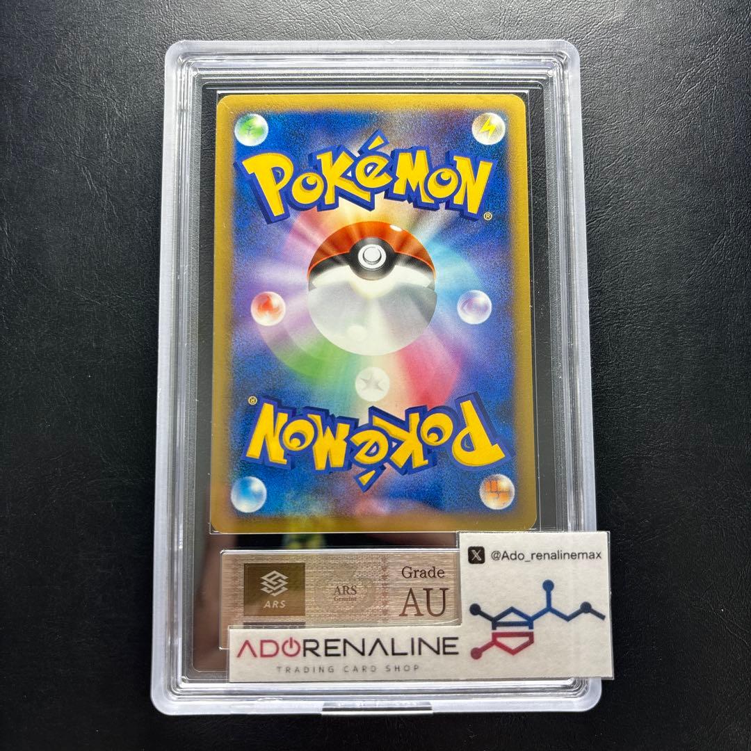 【ARS AU 真贋鑑定】ギャラドス　004/L-P