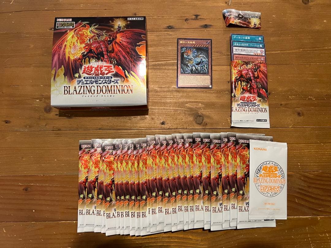 BOX 遊戯王　調和ノ天救竜　アルティメット　レリーフ　ブレイジングドミニオン