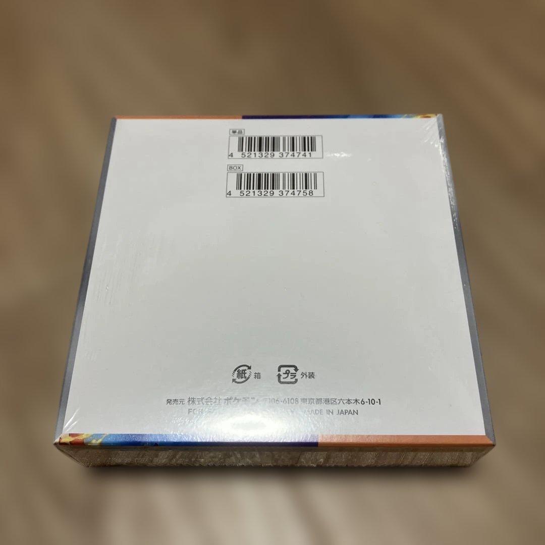 熱風のアリーナ box シュリンク付き