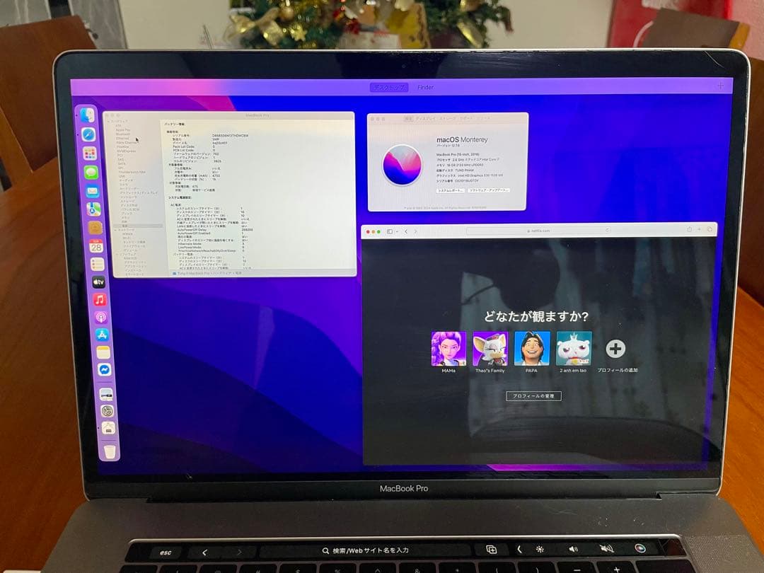 MacBook Pro 2016 （15インチ）16GB