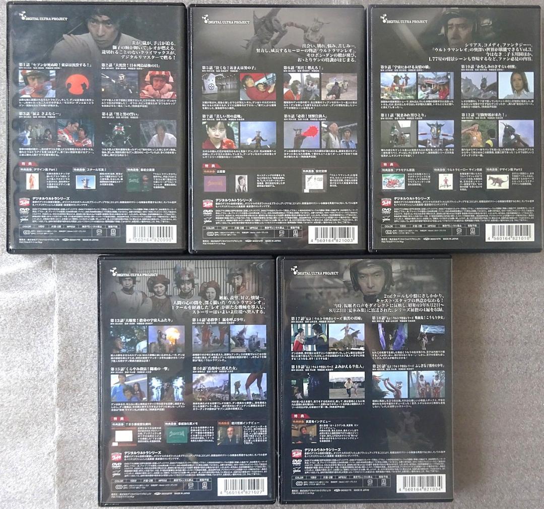 【値下げ】ウルトラマンレオ DVD（セル版） セット 全13巻