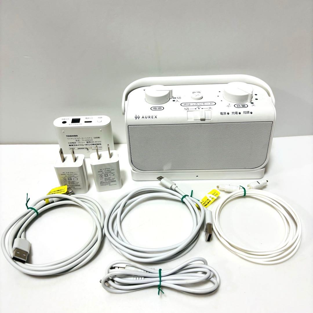 東芝 テレビ用ワイヤレススピーカー TY-WSD20 TVの音声を手元で聴ける