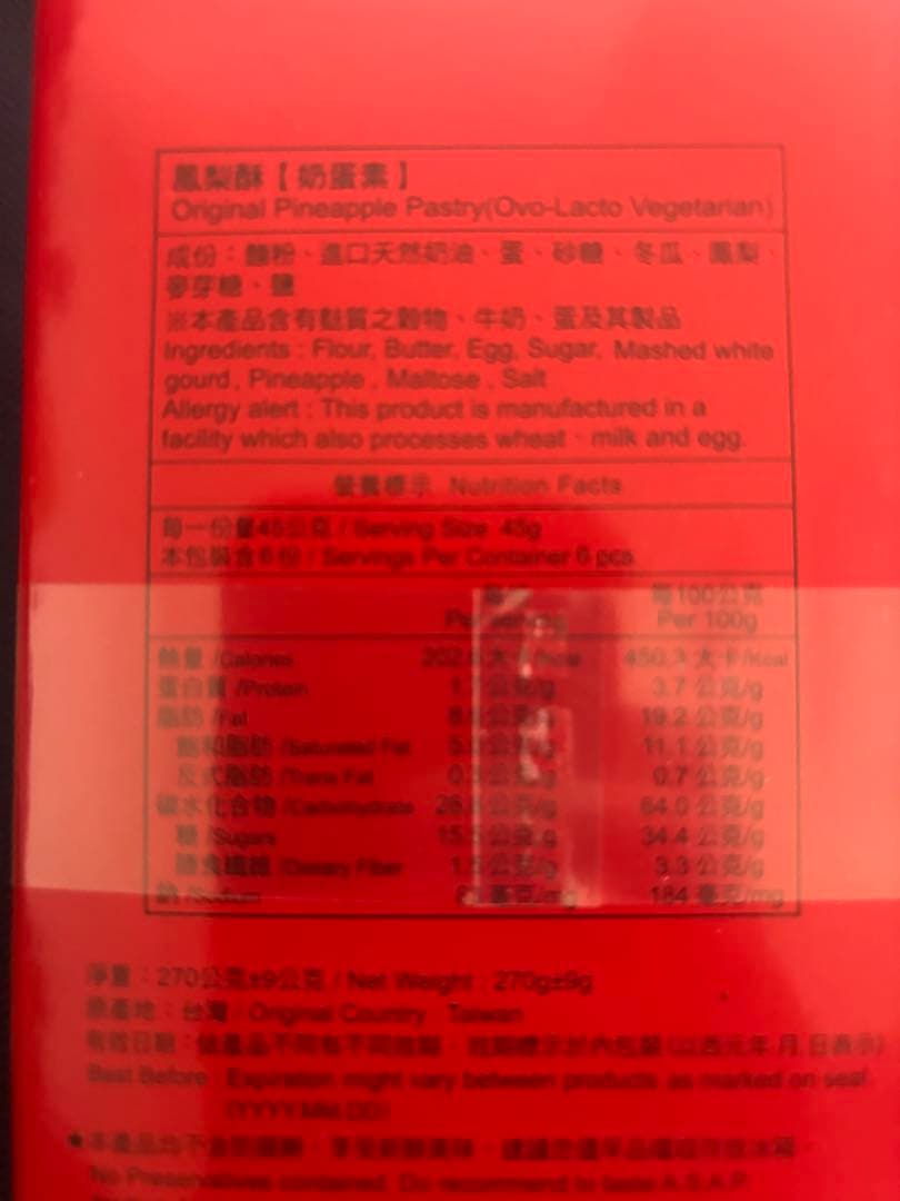 Sakura様　リクエスト台湾産商品