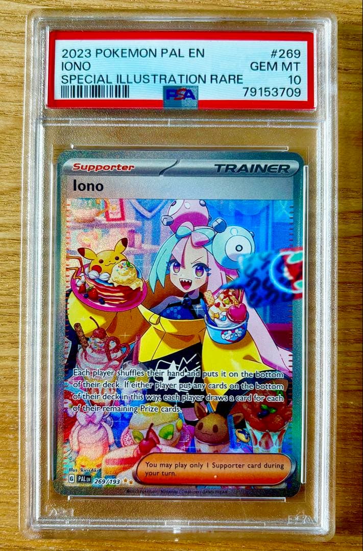 ば*こ様 PSA10 ナンジャモ SAR SV2D クレイバースト 096/07