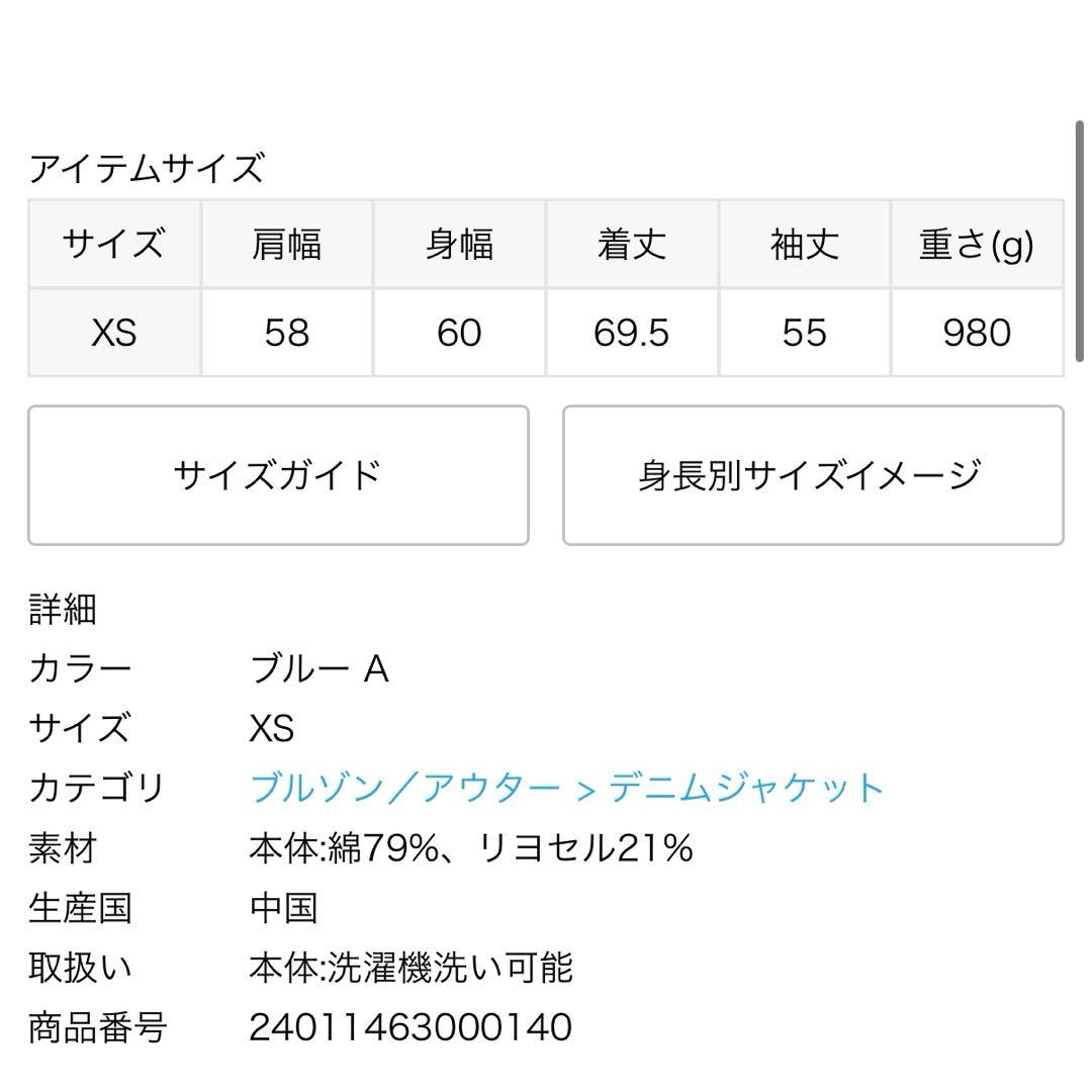 最終　新品ジャーナルスタンダードレリューム　リーバイスGジャン　プレミアムXS