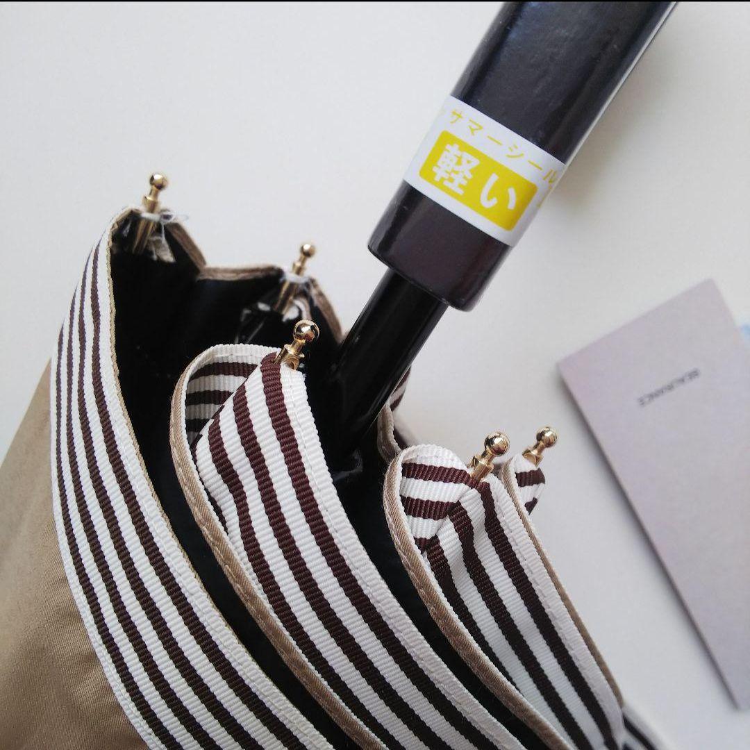 ビューランス　ベージュ×ブラウンストライプ　折りたたみ晴雨兼用傘