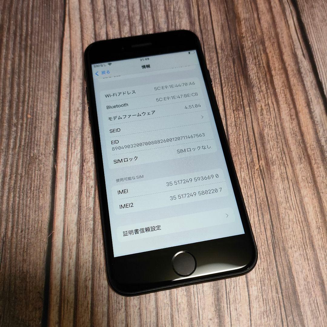 iPhone SE 第3世代 64GB 美品 バッテリー97%