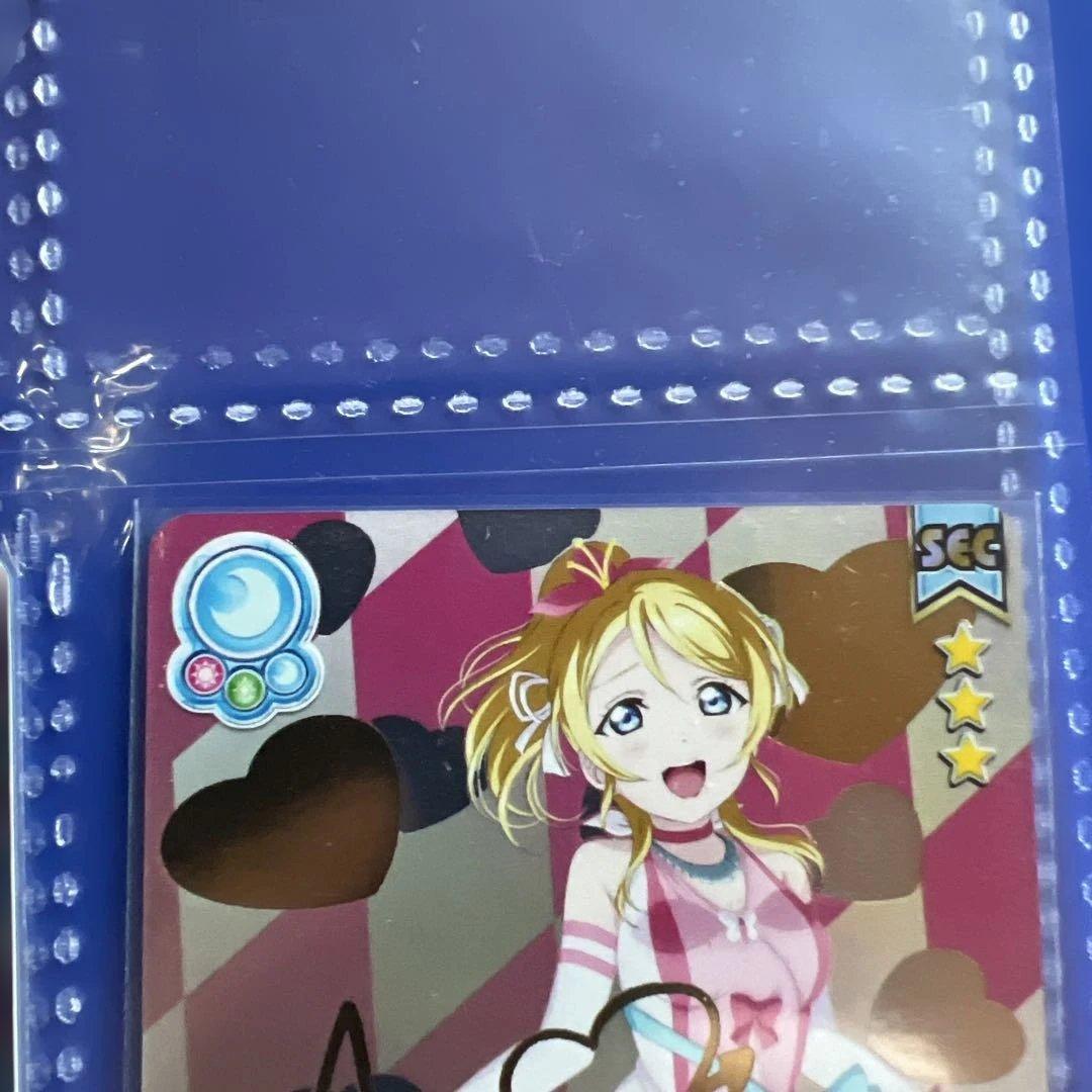 【μ's】絢瀬絵里　スクコレ　SEC 2枚セット